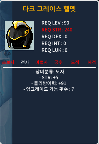 다크그레이스헬멧 힘5 / 600만원 / https://open.kakao.com/o/sCYLD84f