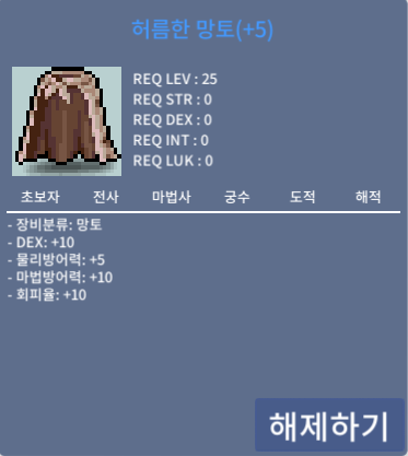 덱10 허망 / 1.3억 / 덱10 / 채팅 쪽지