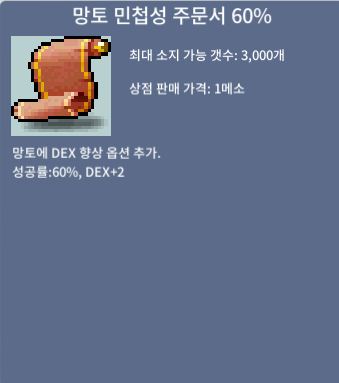 망민60% 400만 팝니다 / 400만