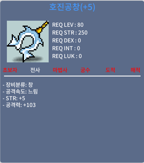 호진공창 5/103 / 3000