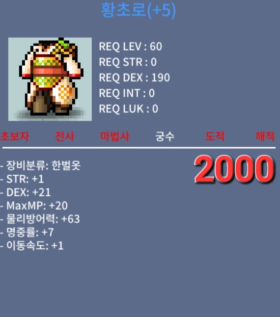 황초로 / 2000 / 덱 21 힘1 합옵22 / https://open.kakao.com/o/s3OhaYje