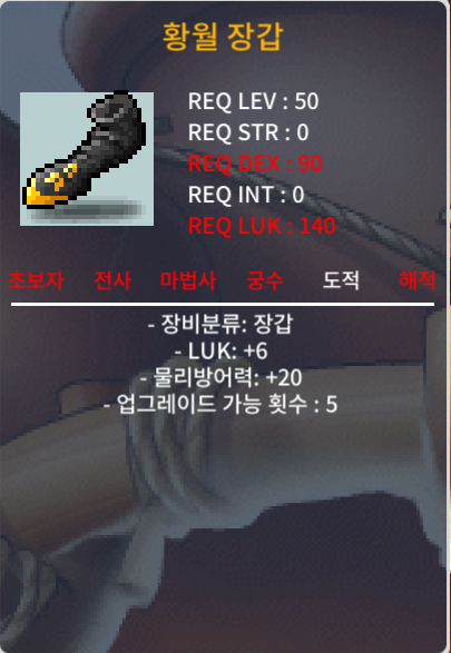 50제 황월장갑 럭6 노작 50 팝니다 / 50 / 황월장갑 럭6 / https://open.kakao.com/o/s21GgA5f