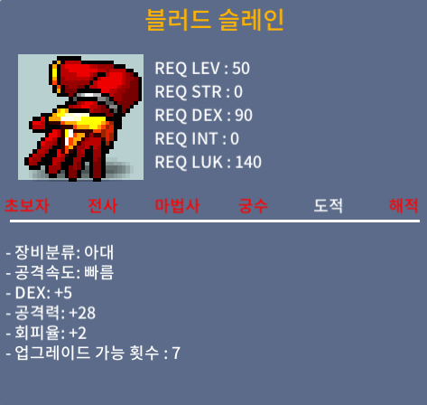 블러드 슬레인 노작(상옵) 팝니다. / 110 / 5 / 28 / 댓