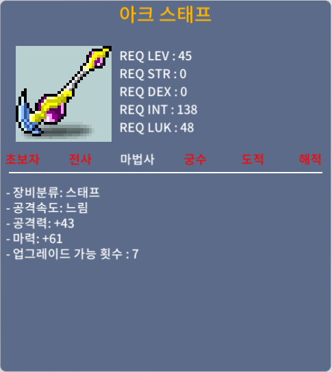 아크스테프 1상옵 / 40 / 400000