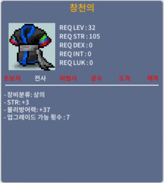 창천의 / 15 / 32제 힘3