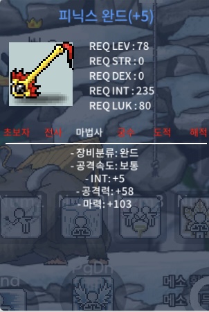 피닉스완드 합마 108 / 200 / 팝니다
