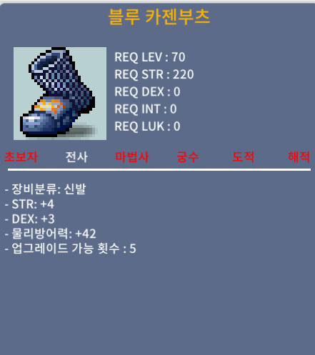 블루 카젠부츠 / 150 / 합7 / 쪽지//채팅//https://open.kakao.com/o/sxOeHJTf