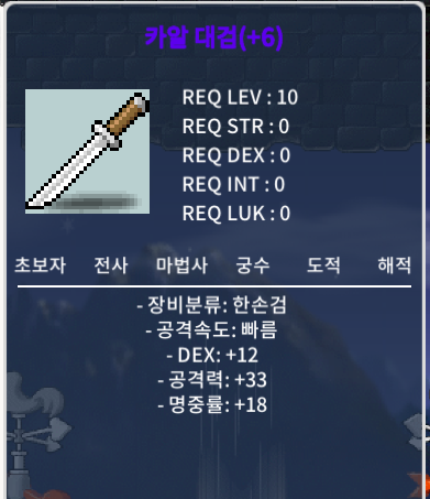 덱12 스왑용 검 / 66만 / https://open.kakao.com/o/spWxZeUf