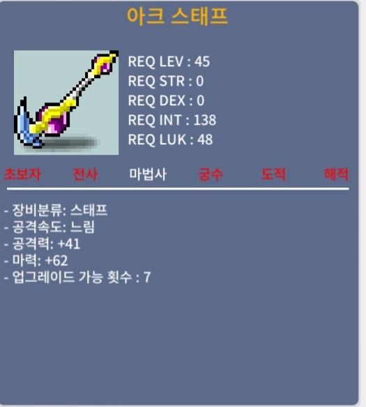 아크스태프 / 400000 / 공41/마62 / https://open.kakao.com/o/grWfVbVf