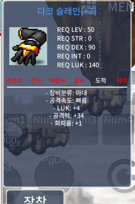 50제 아대 럭4 공34 떡작 70만메소 팜 / 70만 메소 / 럭4 공 34 / https://open.kakao.com/o/sEiaMufg