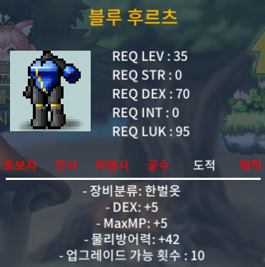 35제 / 블루 후르츠/ 덱5 /노작/ 팝니다 / 20만 / https://open.kakao.com/o/sO9mZZ0f