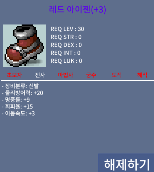전사아이젠3작 / 1800 / 팝니다~