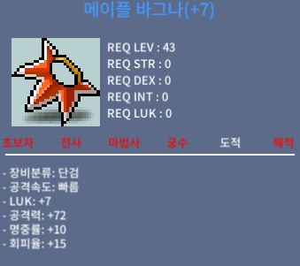 메이플 바그나 완작 / 1.7억 / https://open.kakao.com/o/sQyOxuCe