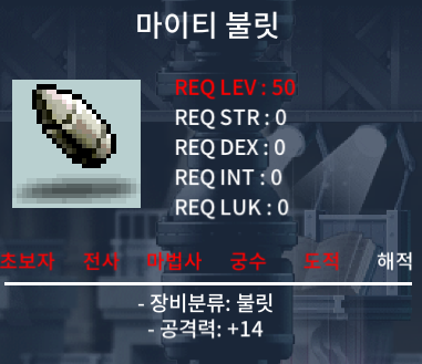 50제 불릿 마이티불릿 15 넘겨요 / 채팅주세요