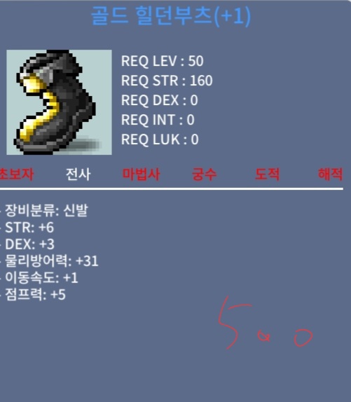 골드 힐던부츠 / 500 / https://open.kakao.com/o/sJarFrUf