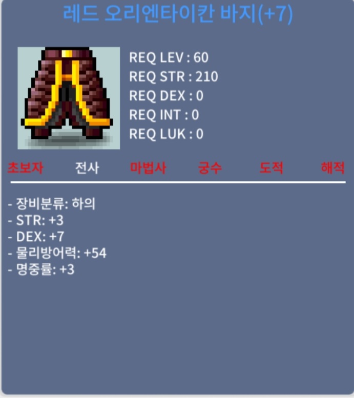 60제 바지 합13 (힘3,덱7,명3) / 1900 / 쪽지 혹은 https://open.kakao.com/o/se6lMKZf