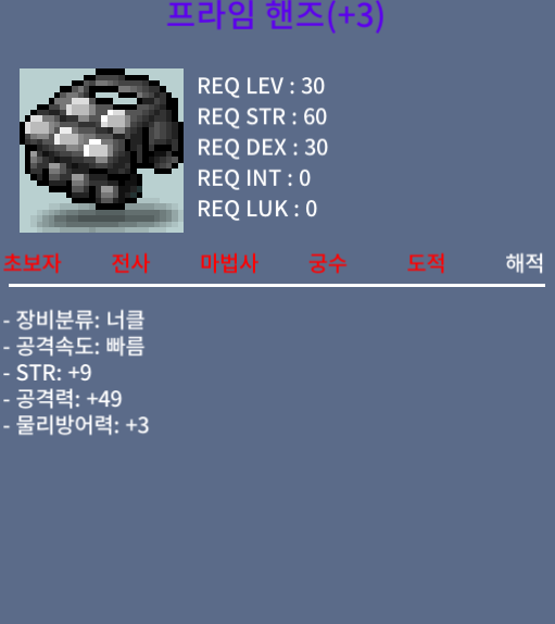 30제 프라임 핸즈 / 250 / 10퍼 3작