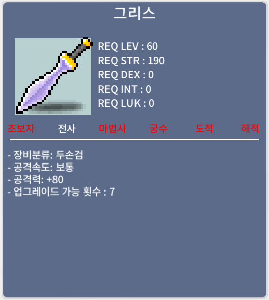 그리스 / 250 / 정옵80