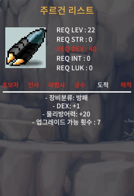 노작 덱1 주르건리스트 / 20만 / 200000