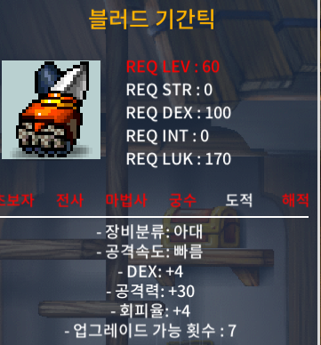 60제/블러드 기간틱/(덱4 회4 공30) 팝니다 / 100만 / https://open.kakao.com/o/sO9mZZ0f