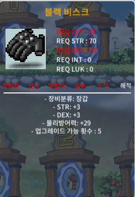 해적 70제 합6(힘3 덱3) 장갑 / 100 / https://open.kakao.com/o/skaOcqQf