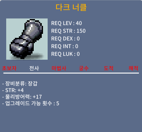40제 다크 너클 힘4 80만 팝니다. / 80만 / https://open.kakao.com/o/sJ28zZXf