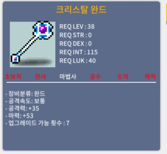 크리스탈 완드 / 30 / https://open.kakao.com/o/s5KadnYf