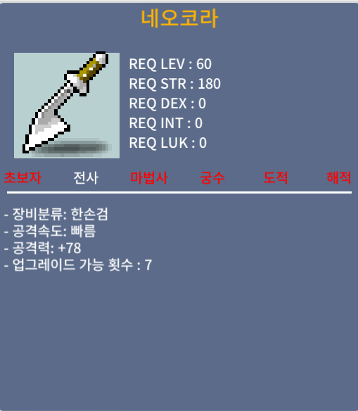 네오코라 60제 / 40만 / 공78 / 디스코드 블루레인 (레인#3091)
