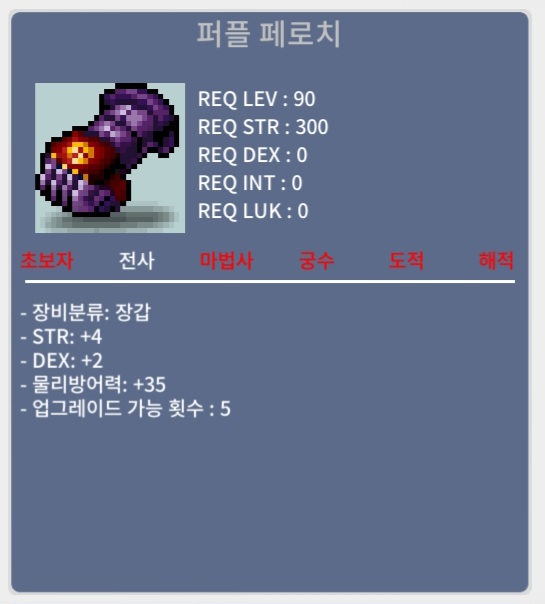 퍼플페로치 묶음 판매 / 100 / 합6