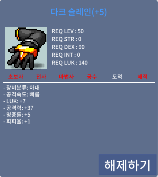 7/37 다크 슬레인 / 9000000 / 5작 / 럭7 공37 / https://open.kakao.com/o/sdEHoK0f