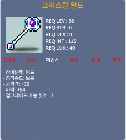 크리스탈완드 / 40 / 마54 / https://open.kakao.com/o/grWfVbVf