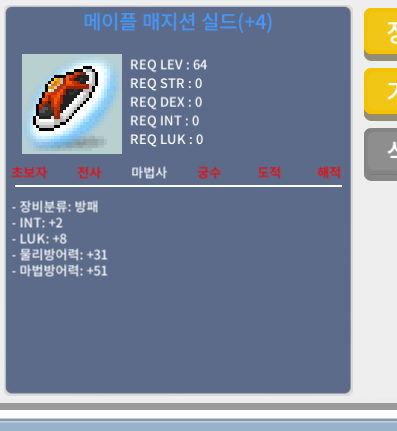 매지션실드 / 1800 / 합10/ https://open.kakao.com/o/gMoGnsUf / 18000000
