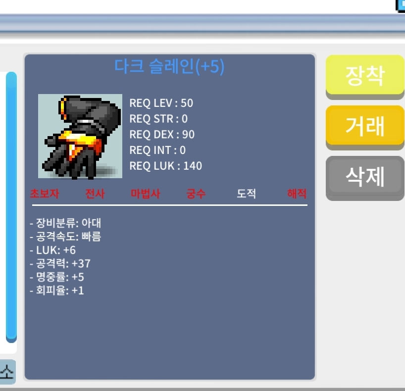 다크슬레인 / 1050 / 럭6공37 / 쪽지 채팅