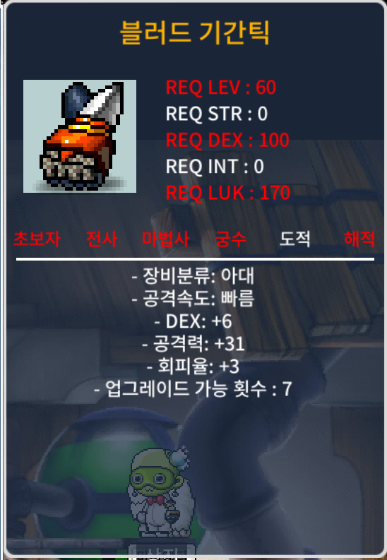 블러드 기간틱 덱+6 공+31 노작 팔아요 / 799999 / 블러드 기간틱 덱+6 공+31 노작 팔아요 / 채팅 주세요