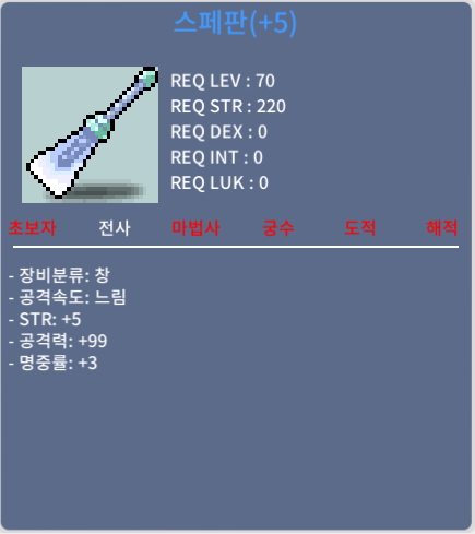 스페판 5/99/3 / 700만 / https://open.kakao.com/o/sKxhAsGf