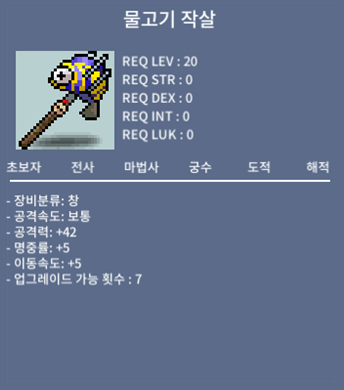물고기 작살 / 50 / https://open.kakao.com/o/gukfbgXf