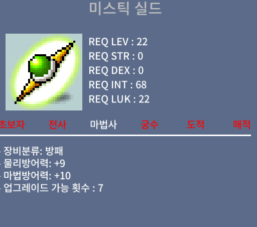 노작 노인트 미스틱 실드 / 40만