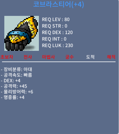 코브라스티어 / 5000000 / 덱4/4작 / https://open.kakao.com/o/sb7IbQLf