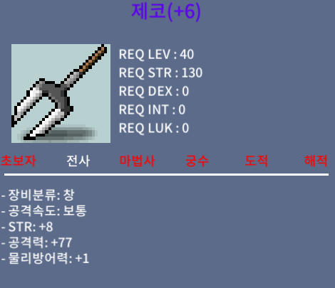 제코 / 1200만 / 8/77 / 채팅이나 쪽지