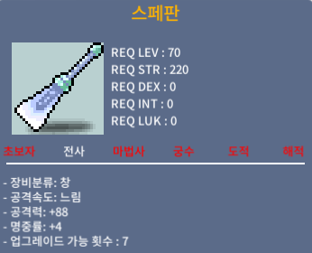 스페판 중옵, 1상옵 / 100 / 180 / 중옵 100 / 1상옵 180 / https://open.kakao.com/o/s3AHrJSf