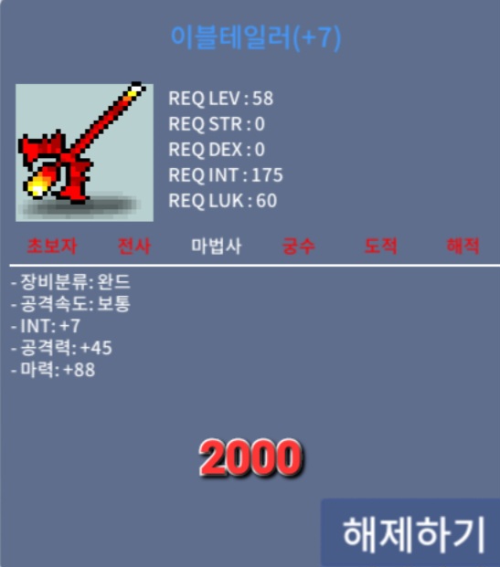 이블테일러 7작 급 떠리 합니다 / 20000000 / 완드 / https://open.kakao.com/o/gcN7KAKf