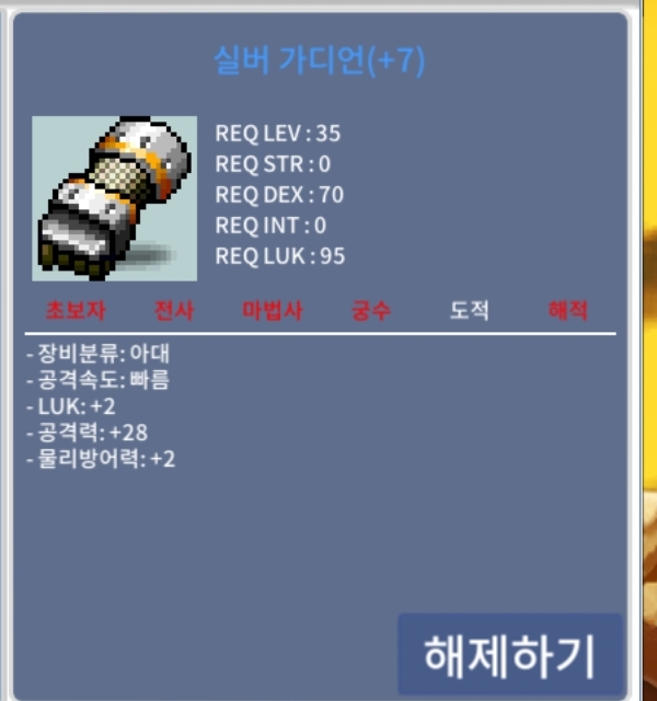 실버가디언 떡작 판매 / 450000 / 럭2 공28 떡작 45만 / https://open.kakao.com/o/sjjYOuWf