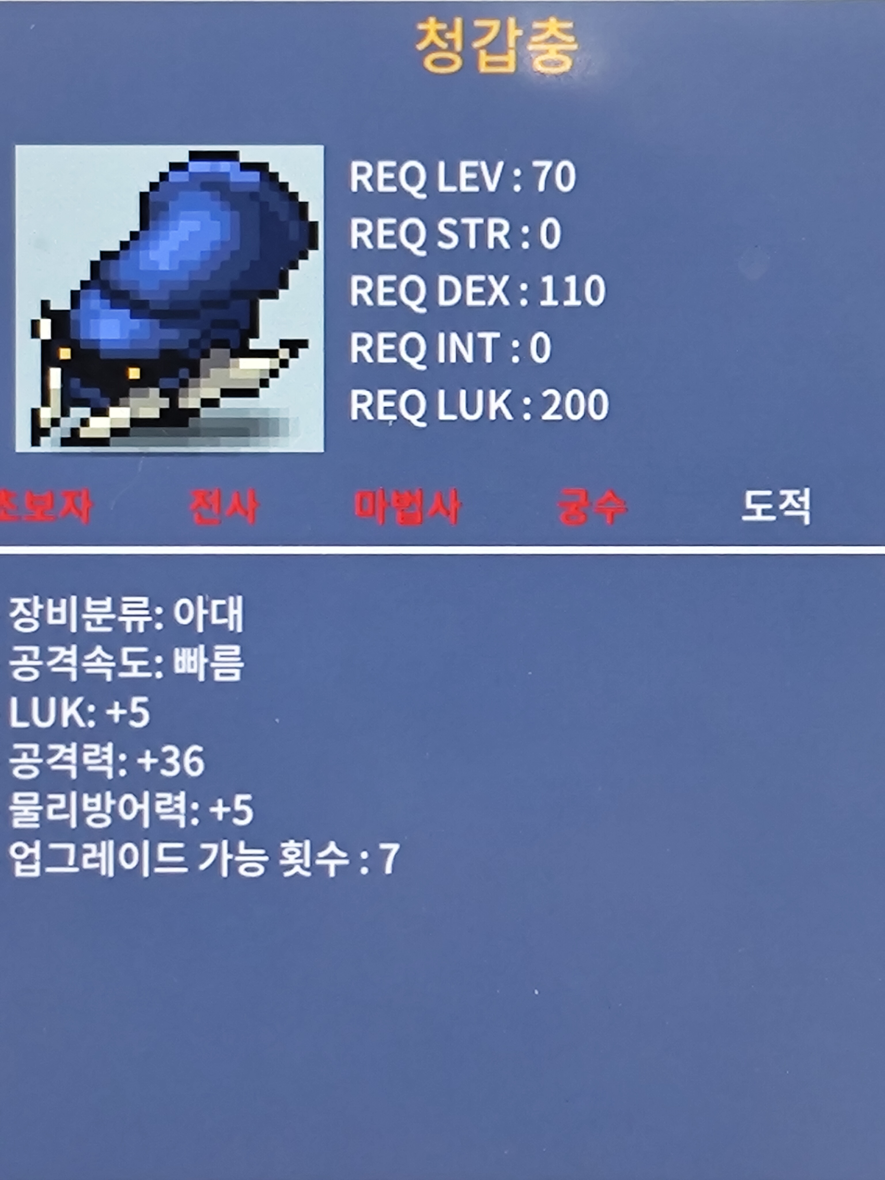 청갑충 / 350 / 럭5 공36 / https://open.kakao.com/o/sVzb5oOc