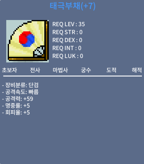 태극부채 2상옵 떡작 팜 / 70만메소 / https://open.kakao.com/o/sL9aCPVf