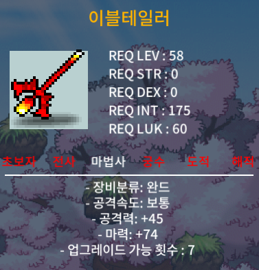 58제 이블테일러 / 1상옵 마력74 35만원 팝니다~ / 35만원 / https://open.kakao.com/o/sLSkEG0f