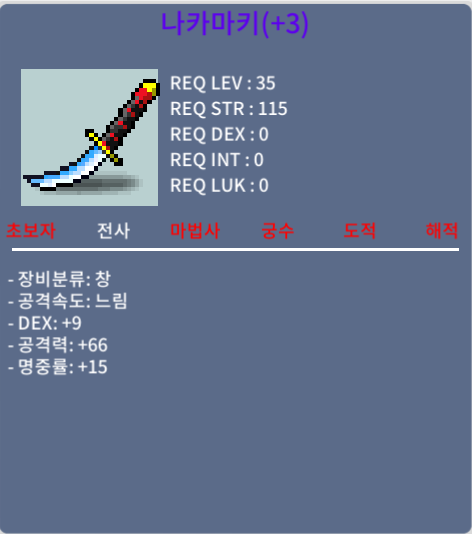 나카마키 덱9 / 공66 / 명15 / 350만 / https://open.kakao.com/o/sFvYbkZf