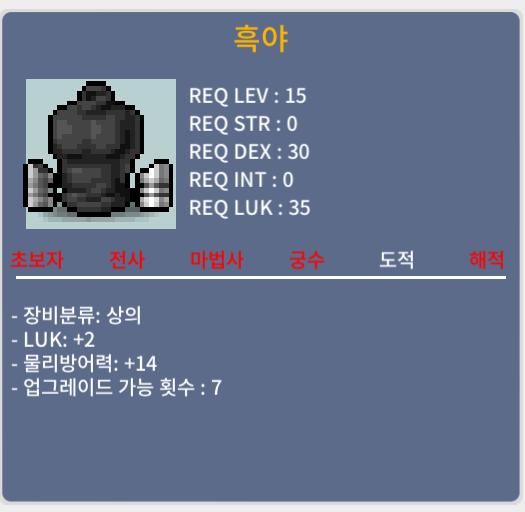 럭2 흑야 / 40 / 팝니다 / 채팅 or https://open.kakao.com/o/svwrvyYf