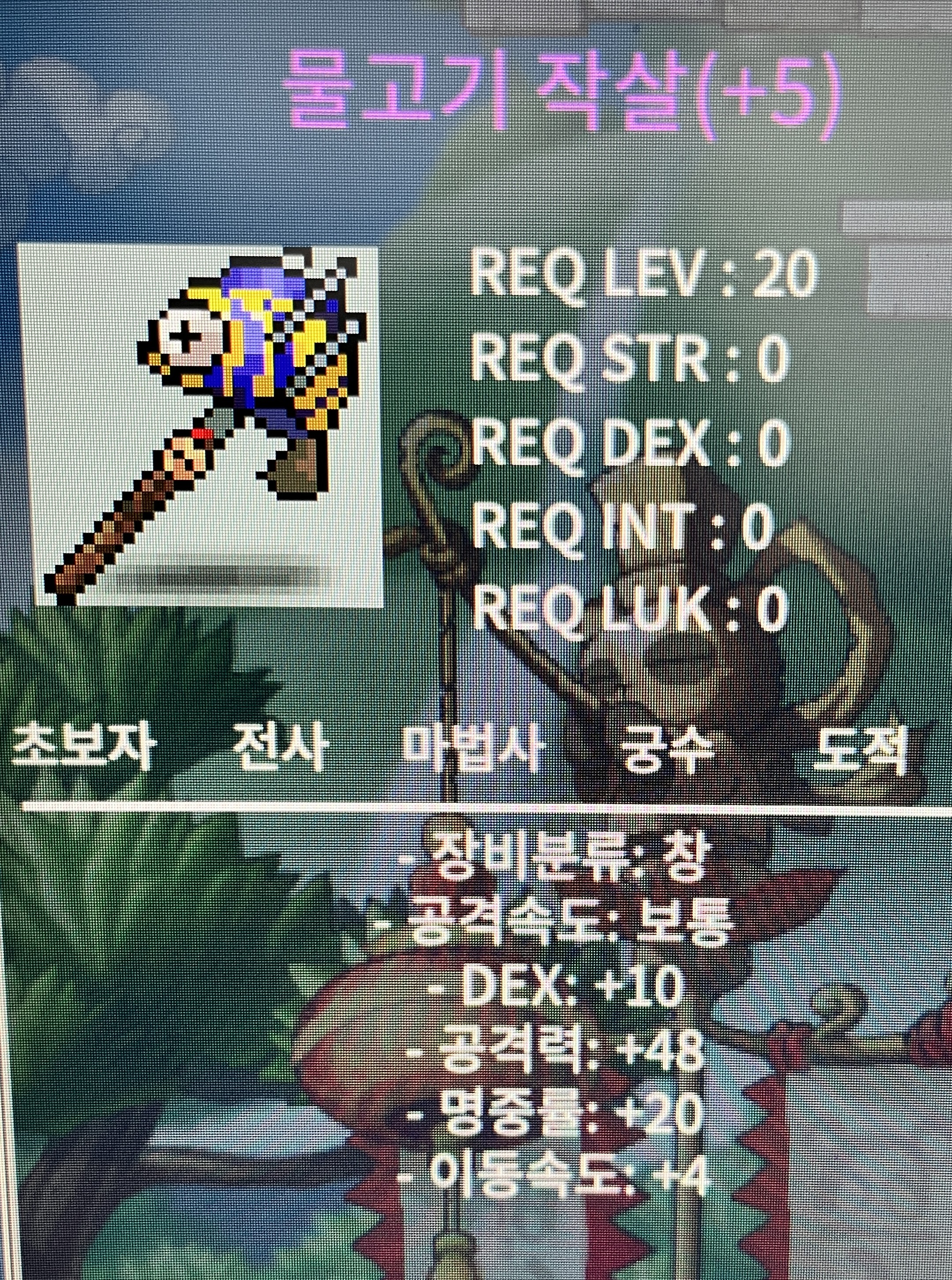 물고기작살 5명작 / 2000000