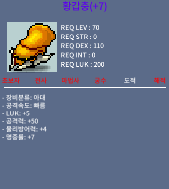 5/50 황갑충 팝니다 럭5 공50 / 3억5천 / 럭5 공50 / https://open.kakao.com/o/sGw6VmUf