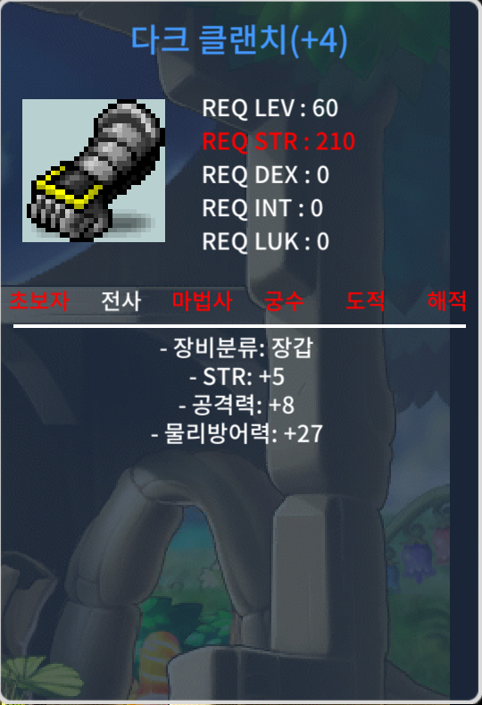 60제 다크 클랜치 / 400만 / 합5 공8 (힘5 공8) / https://open.kakao.com/o/sytFPWRf